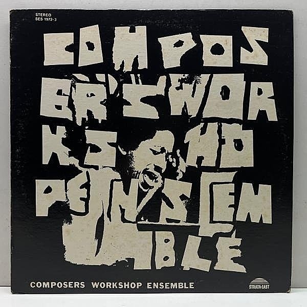 レコードメイン画像：美盤!!【1st 誤植水色ラベ・曲順未決定ジャケ】USオリジナル COMPOSER'S WORKSHOP ENSEMBLE ('72 Strata East) Warren Smith, Johnny Coles