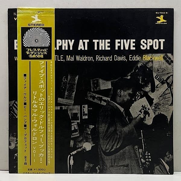 レコードメイン画像：帯付き 良好!! ERIC DOLPHY At The Five Spot, Vol. 1 (Prestige MJ-7043) w/ BOOKER LITTLE エリック・ドルフィー ブッカー・リトル