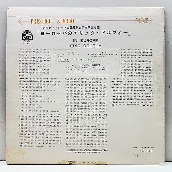 ERIC DOLPHY / In Europe, Vol. 1 (LP) / Prestige | WAXPEND RECORDS