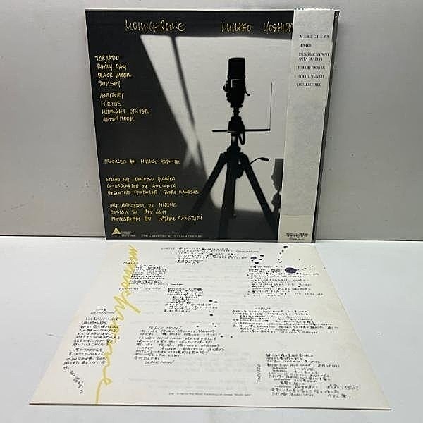 Minako Yoshida 吉田美奈子 モノクローム LP 1980年作品 Minako Yoshida = 吉田美奈子 – Monochrome = モノクローム