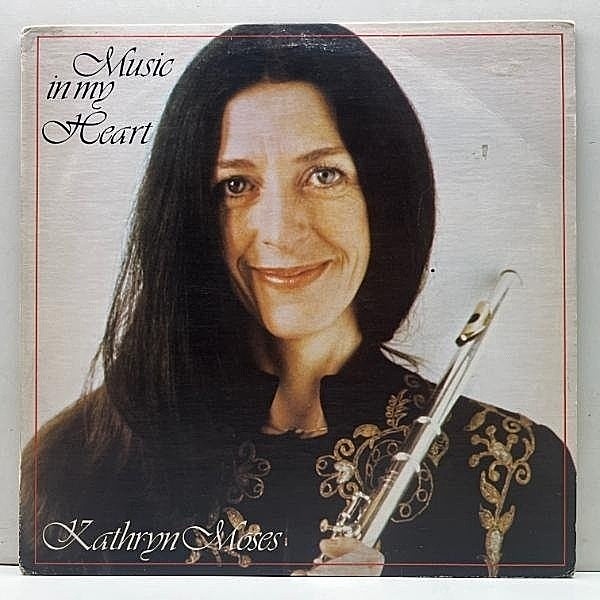 レコードメイン画像：美盤!! CAオリジナル KATHRYN MOSES Music In My Heart ('79 PM) キャスリン・モーゼス／ミュージック・イン・マイハート 名盤 サバービア