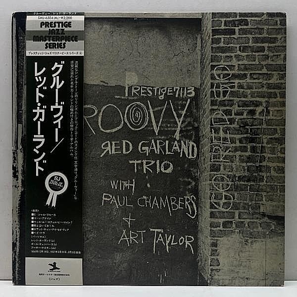 レコードメイン画像：極美盤!!【MONO】帯付き RED GARLAND TRIO Groovy (Prestige 7113) レッド・ガーランド／グルーヴィー Paul Chambers, Arthur Taylor