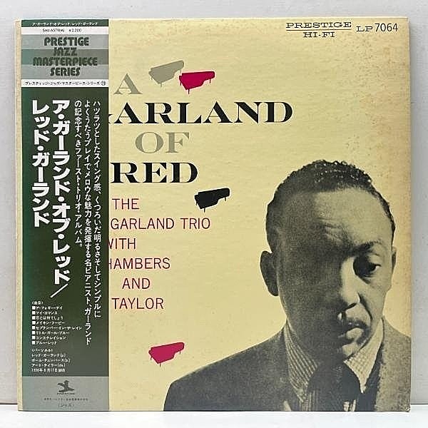 レコードメイン画像：極美盤!!【MONO】帯付き RED GARLAND TRIO A Garland Of Red (Prestige 7064) レッド・ガーランド Paul Chambers, Art Taylor 国内モノラル