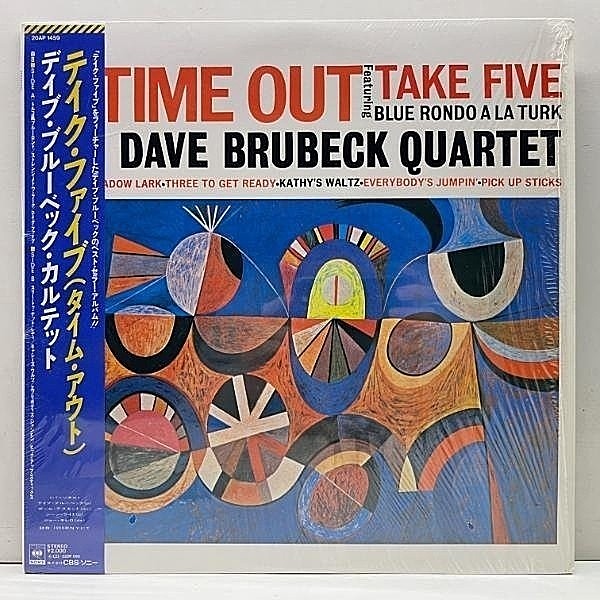レコードメイン画像：シュリンク極美品!! DAVE BRUBECK QUARTET Time Out デイブ・ブルーベック テイク・ファイブ Take Fiveを含む大名盤 w/ PAUL DESMOND