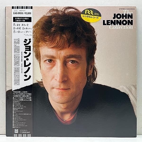 レコードメイン画像：良好盤!! 帯付き 初版 JOHN LENNON The John Lennon Collection (Odeon EAS-91055) 東芝EMI オデオン JPNオリジ 全17曲収録 ジョン・レノン