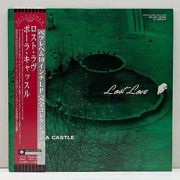 レコードメイン画像：極美品!! 帯付き 10インチ PAULA CASTLE Lost Love (Bethlehem BCP 1036) 幻のシンガー、ポーラ・キャッスル唯一のアルバム