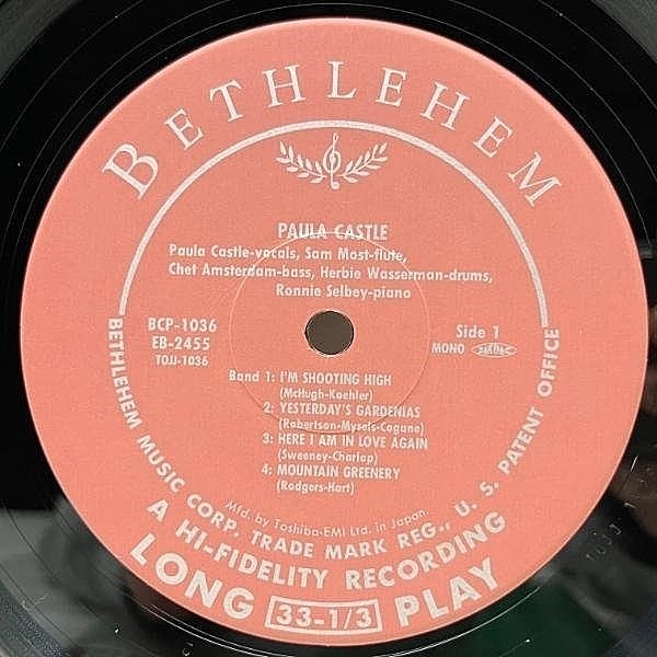 レコード Bethlehem Ensemble Mod Lit レアグルーヴ PAULA CASTLE / Lost Love (10) / Bethlehem | WAXPEND RECORDS