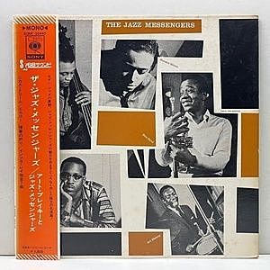 レコード画像：JAZZ MESSENGERS / The Jazz Messengers