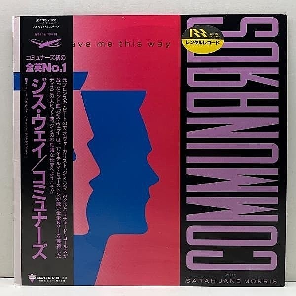 レコードメイン画像：美盤!! 帯付き 12インチ COMMUNARDS Don't Leave Me This Way ('86 London) ユーロビート 名作 Harold Melvin & The Blue Notes カヴァー