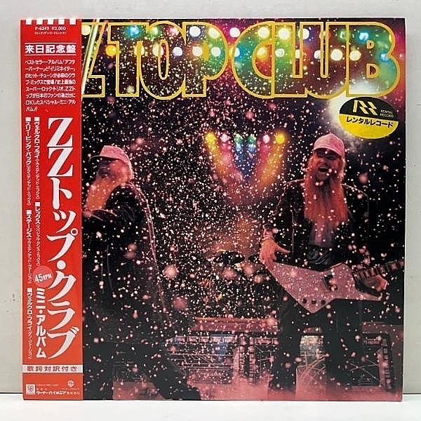 レコードメイン画像：美盤!! 帯付き 12インチ ZZトップ・クラブ 来日記念 ミニアルバム ZZ TOP Club ('87 Warner) 代表曲のダンスリミックス 全5曲収録 45RPM.