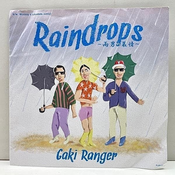 レコードメイン画像：国内 7インチ 餓鬼レンジャー Raindrops ～雨男の慕情～ / Monkey 4 - Okadada Remix (plusGROUND PLGR-001) シングル 45回転