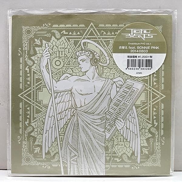 レコードメイン画像：国内 7インチ EP 45回転 TOFUBEATS First Album PVC Vol.1 (JET SET/ JS7S092) メジャー1st.からのカット第1弾 BONNIE PINK 参加 ※特価