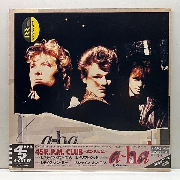 レコードメイン画像：【名曲 Take On Me 拡張ロングVer.収録】美盤!! 12インチ A-HA 45 R.P.M. Club ('86 Warner) 日本限定EP The Sun Always Shines On T.V.