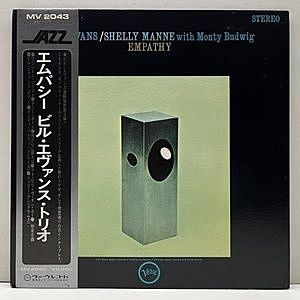 レコード画像：SHELLY MANNE / BILL EVANS / MONTY BUDWIG / Empathy