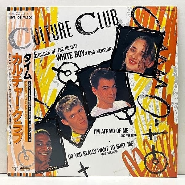 レコードメイン画像：【君は完璧さ／DUB ver.収録】帯付き 美盤!! 12インチ CULTURE CLUB Time ('85 Virgin) 全4曲収録 EP カルチャー・クラブ タイム 45RPM.