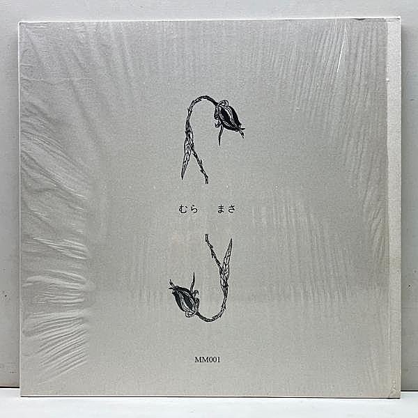 レコードメイン画像：Germanyプレス w/シュリンク MURA MASA Soundtrack To A Death 仏チャンネル諸島出身トラックメーカー！Trap, Downtempo 名盤 LP アナログ
