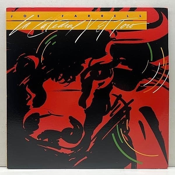 レコードメイン画像：Cut無し!美品! USオリジナル JOE FARRELL La Catedral Y El Toro ('77 Warner) Spanish Fusion, Jazz Funk Disco ジョー・ファレル LP