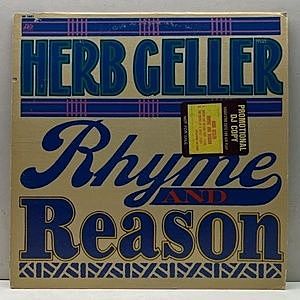 レコード画像：HERB GELLER / Rhyme And Reason