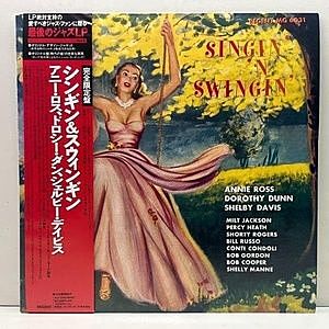 レコード画像：ANNIE ROSS / DOROTHY DUNN / SHELBY DAVIS / Singin' 'N Swingin'
