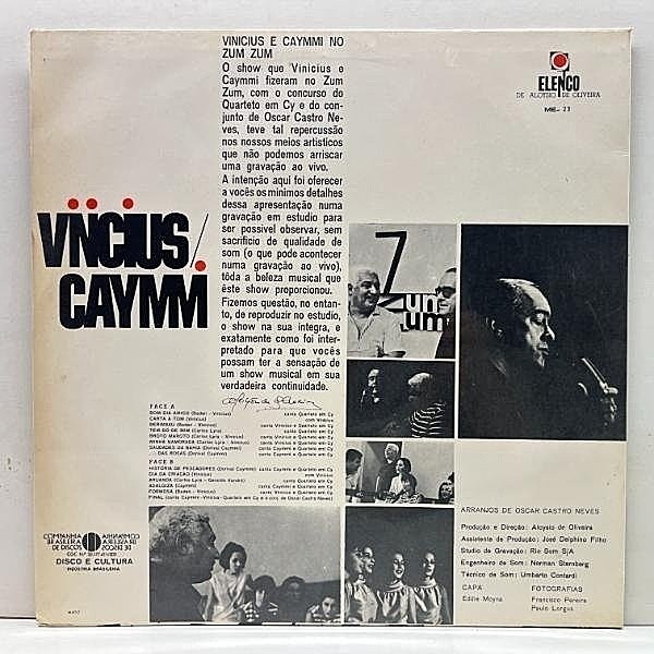 洋楽 Vinicius/Caymmi/Elenco Org. 51MVYFMIZcL._UF350,350_QL50_.jpg