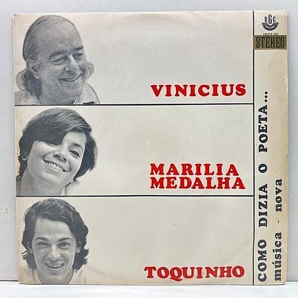 レコードメイン画像：【薔薇のサンバ】Fullコート Braオリジ VINICIUS DE MORAES, MARILIA MEDALHA, TOQUINHO Como Dizia O Poeta... (RGE) Samba Della Rosa