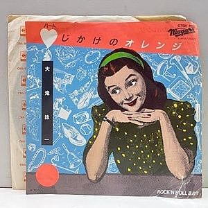 レコード画像：NIAGARA TRIANGLE / 大瀧詠一 / EIICHI OHTAKI / ハートじかけのオレンジ / Rock'n'Roll 退屈男