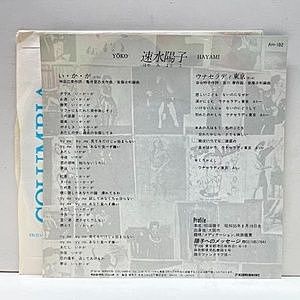 レコードサブ画像：2
