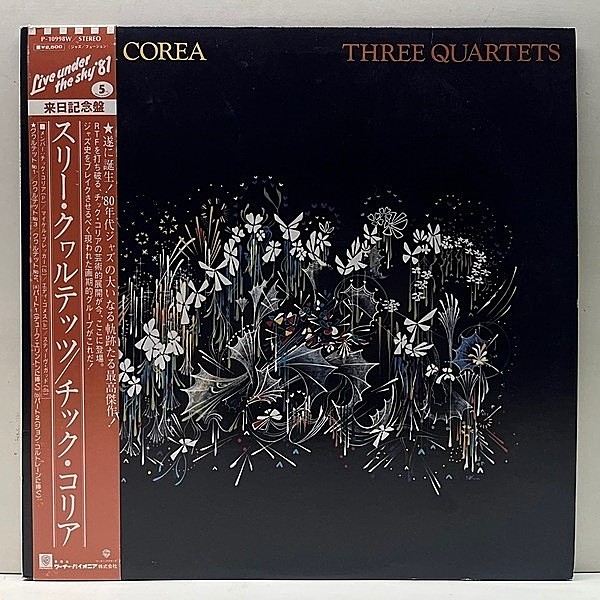 レコードメイン画像：極美盤!! w/OBI 日オリジナル CHICK COREA Three Quartets ('81 Warner Bros.) w/ Michael Brecker, Eddie Gomez, Steve Gadd