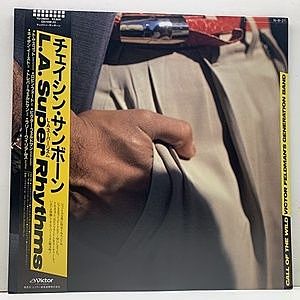 レコード画像：VICTOR FELDMAN'S GENERATION BAND / VICTOR FELDMAN / Call Of The Wild