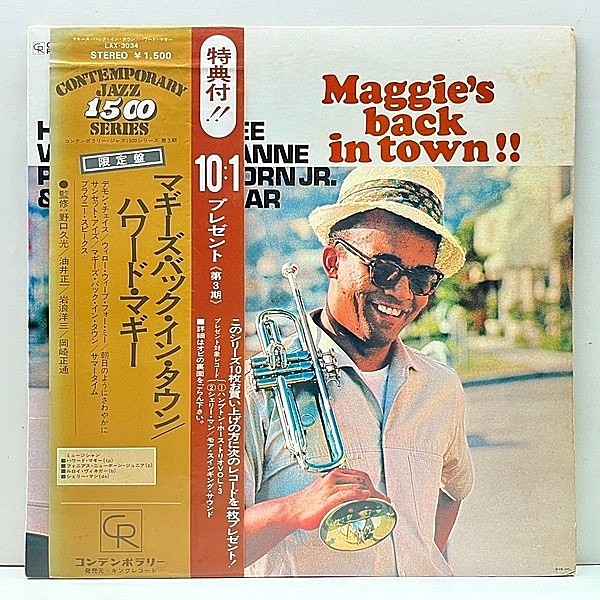 レコードメイン画像：美盤!! 帯付き HOWARD MCGHEE Maggie's Back In Town!! (Contemporary LAX 3034) 国内 70sプレス w/ Leroy Vinnegar, Shelly Manne