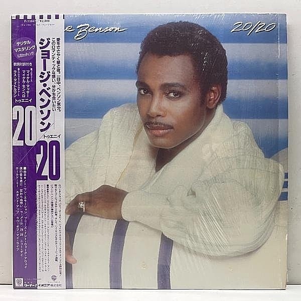 レコードメイン画像：シュリンク美品!! 帯付き '85年 初版 マシンSTERLING刻印 GEORGE BENSON 20/20 ブラコン AOR 名作 w/ ROBERTA FLACK, JAMES TAYLOR