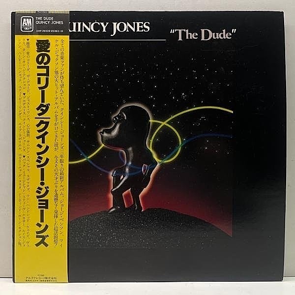 レコードメイン画像：美品!! 帯付き '81年 初版 QUINCY JONES クインシー・ジョーンズ The Dude 愛のコリーダ (A&M / AMP-28028) クインシーサウンドの集大成！