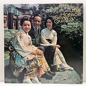 レコード画像：HORACE SILVER / The Tokyo Blues