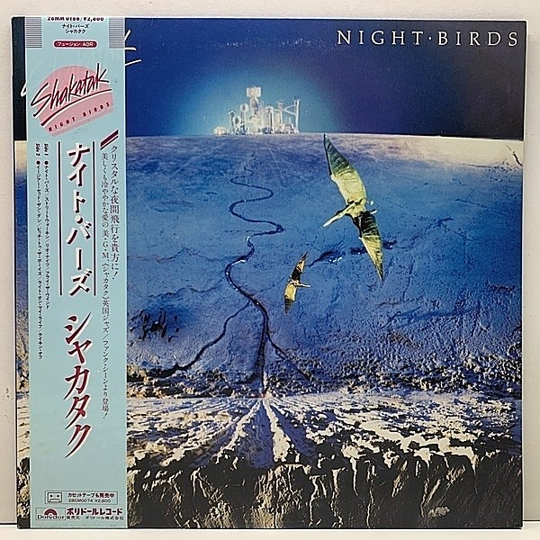 レコードメイン画像：極美盤!! '82年 初版 帯付き シャカタク／ナイト・バーズ SHAKATAK Night Birds (Polydor 28MM 0186) JPNオリジ City Pop アーバンジャズ