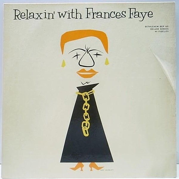 レコードメイン画像：良好!! FLAT リーフ 完全オリジナル FRANCES FAYE Relaxin With ～ ('57 Bethlehem) ジャズ・ヴォーカル 秀作