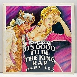 レコード画像：MEL BROOKS / It's Good To Be The King