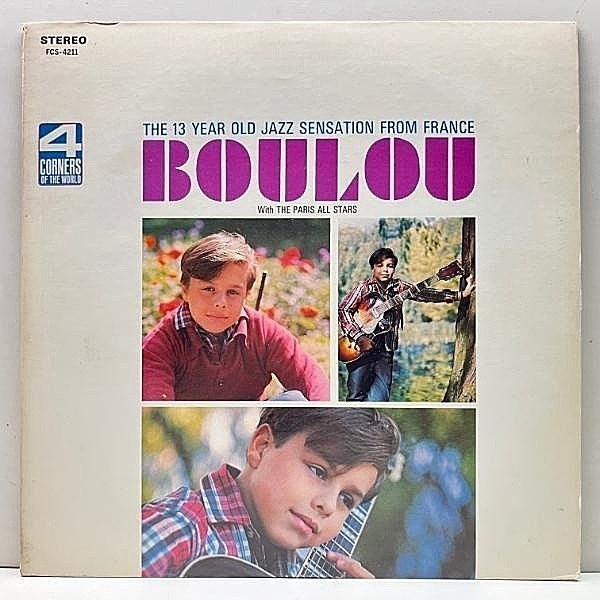 レコードメイン画像：【神童ギタリスト、ブールーのデビュー作】USオリジナル BOULOU The 13 Year Old Jazz Sensation from France ('65 4 Corners)