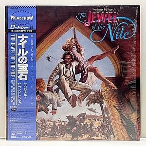 レコード画像：VARIOUS / The Jewel Of The Nile (Music From The 20th Century Fox Motion Picture Soundtrack)
