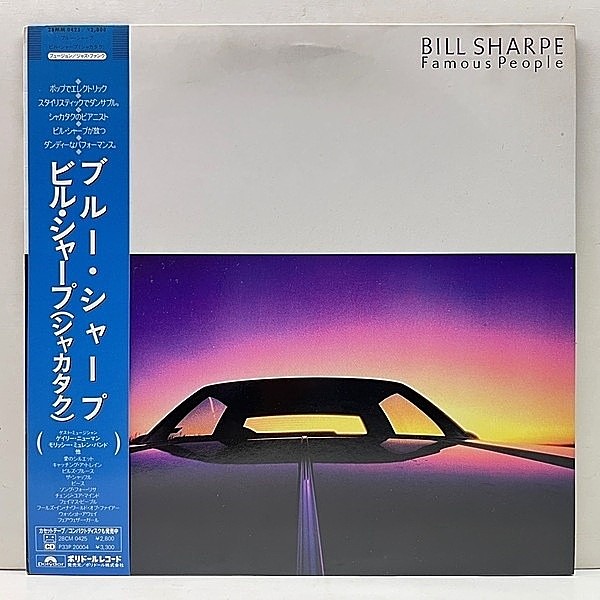 レコードメイン画像：美品!! '85年 JPN 初版 帯付き BILL SHARPE Famous People (Polydor) ビル・シャープ／ブルー・シャープ SHAKATAK ディスコ Hi-NRG 傑作 LP