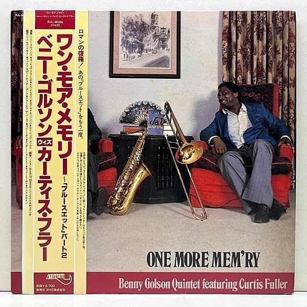 レコードメイン画像：美盤!! 帯付き BENNY GOLSON / CURTIS FULLER One More Mem'ry ('82 Baystate) JPNオリジ 西海岸録音 傑作 w/ BILL MAYS, BOB MAGNUSSON