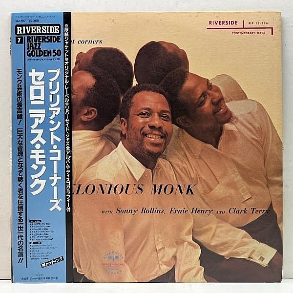 レコードメイン画像：美盤!!【MONO】帯付き THELONIOUS MONK Brilliant Corners (Riverside VIJ-107) JPNプレス w/ Sonny Rollins, Ernie Henry, Max Roach ほか