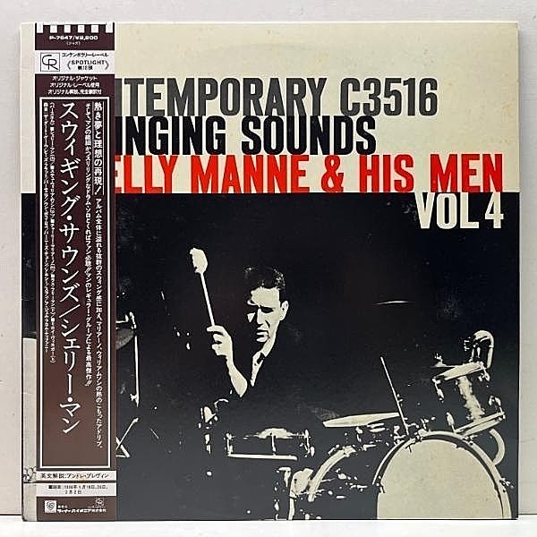 レコードメイン画像：美盤!!【MONO】帯付き SHELLY MANNE & HIS MEN Vol. 4 - Swinging Sounds (Contemporary P-7647) JPNプレス Charlie Mariano, Russ Freeman