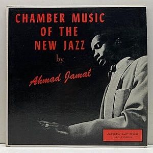 レコード画像：AHMAD JAMAL / Chamber Music Of The New Jazz