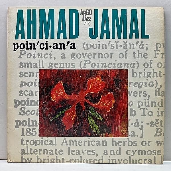 レコードメイン画像：良好!! MONO 灰ラベ US初期プレス AHMAD JAMAL Poinciana (Argo LP 719) アーマッド・ジャマル w/ Jamil S. Nasser, Vernell Fournier
