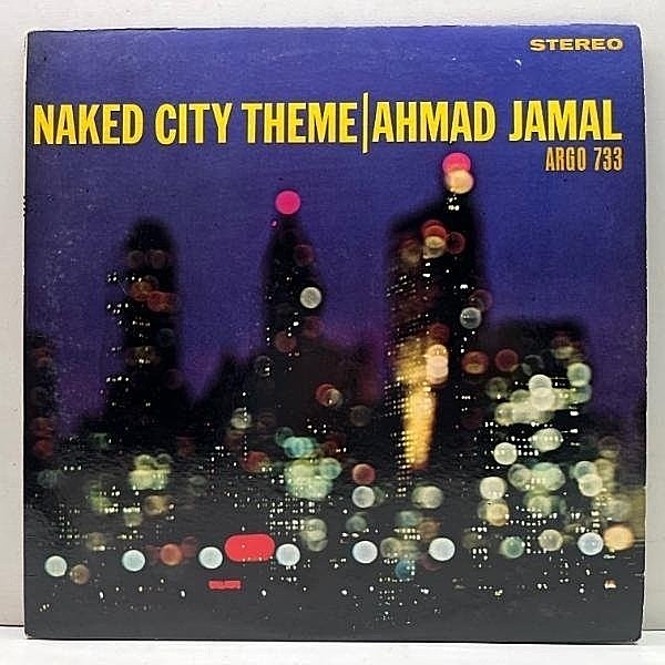 レコードメイン画像：美品!! オリジナル 深溝 AHMAD JAMAL Naked City Theme (Argo 733) アーマッド・ジャマル w/ Jamil Sulieman, Chuck Lampkin ピアノトリオ