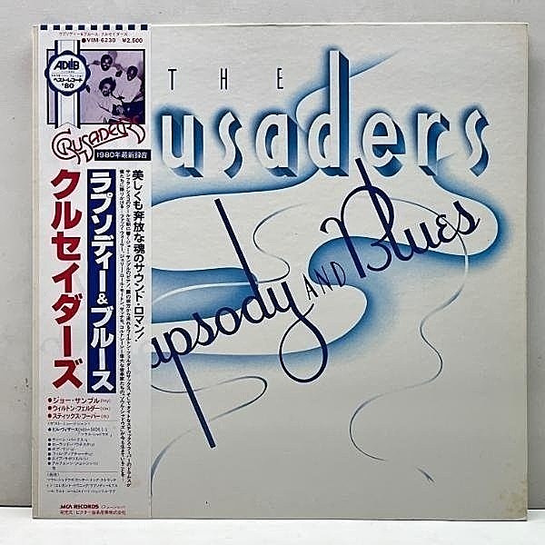 レコードメイン画像：【2PAC サンプリング ネタ】極美盤!! 帯付き JPN 初版 THE CRUSADERS Rhapsody And Blues ( MCA VIM-6230) w/ BILL WITHERS クルセイダーズ