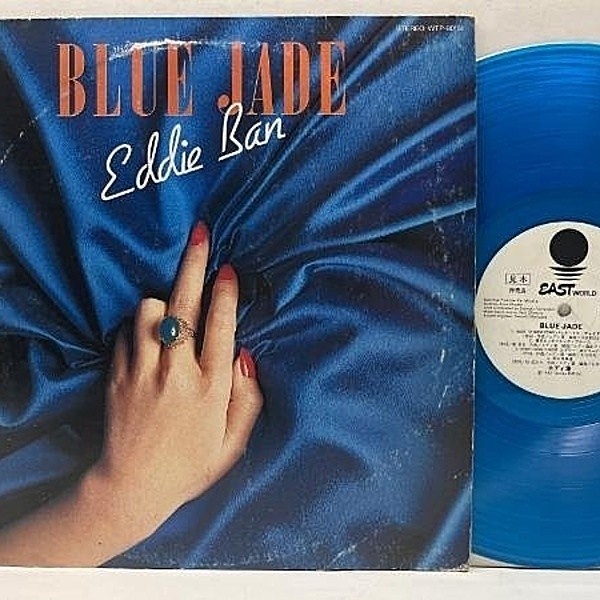 レコードメイン画像：【クリエイション参加の和製BLUESロック】白プロモ 良好盤!! ブルーヴァイナル仕様 エディ藩 Blue Jade 横浜ホンキートンク・ブルース 収録