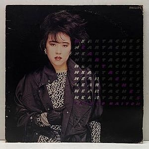 レコード画像：内藤やす子 / Heartaches = ハートエイクス