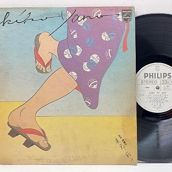 レコードメイン画像：白プロモ[見本盤] '76年 初版 オリジナル テクスチャードJK 矢野顕子 AKIKO YANO 長月 神無月 (Philips S-7001) 初のライブアルバム LP
