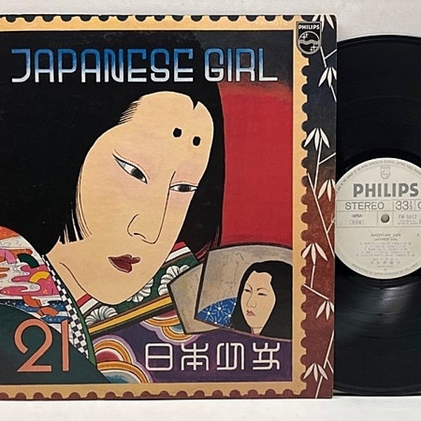 レコードメイン画像：良好盤!! 白プロモ[非売品／見本盤] '76年 初版 オリジナル FW規格 矢野顕子 AKIKO YANO Japanese Girl 日本少女 (Philips) 1st.アルバム